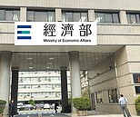 經濟部9月26日5署升格　產業能源轉型被看衰