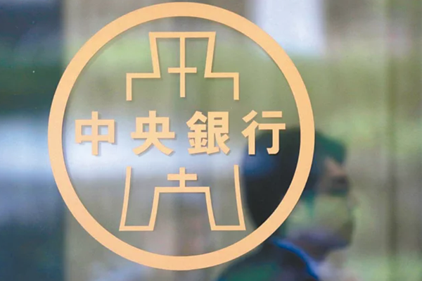 中央銀行。聯合報系資料庫