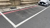 陷阱題！車格內有紅線能停車嗎？桃園警方解答了