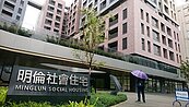 50萬戶社宅　可望翻轉營建產業