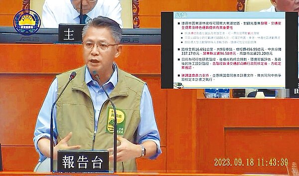 屏縣府交旅處長黃國維針對高捷延伸屏東,赴議會進行專案報告,並獲得支持。(摘自屏東縣議會/林和生屏東傳真)
