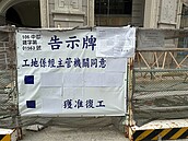 砸中捷釀1死…興富發建案復工！　中市：完成賠償才能申請使照