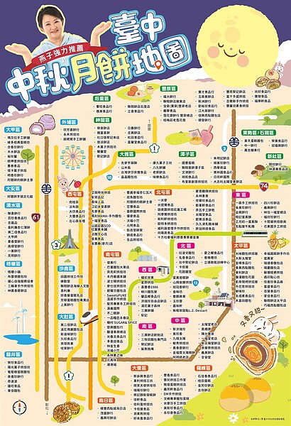 台中中秋月餅地圖。圖/經發局提供