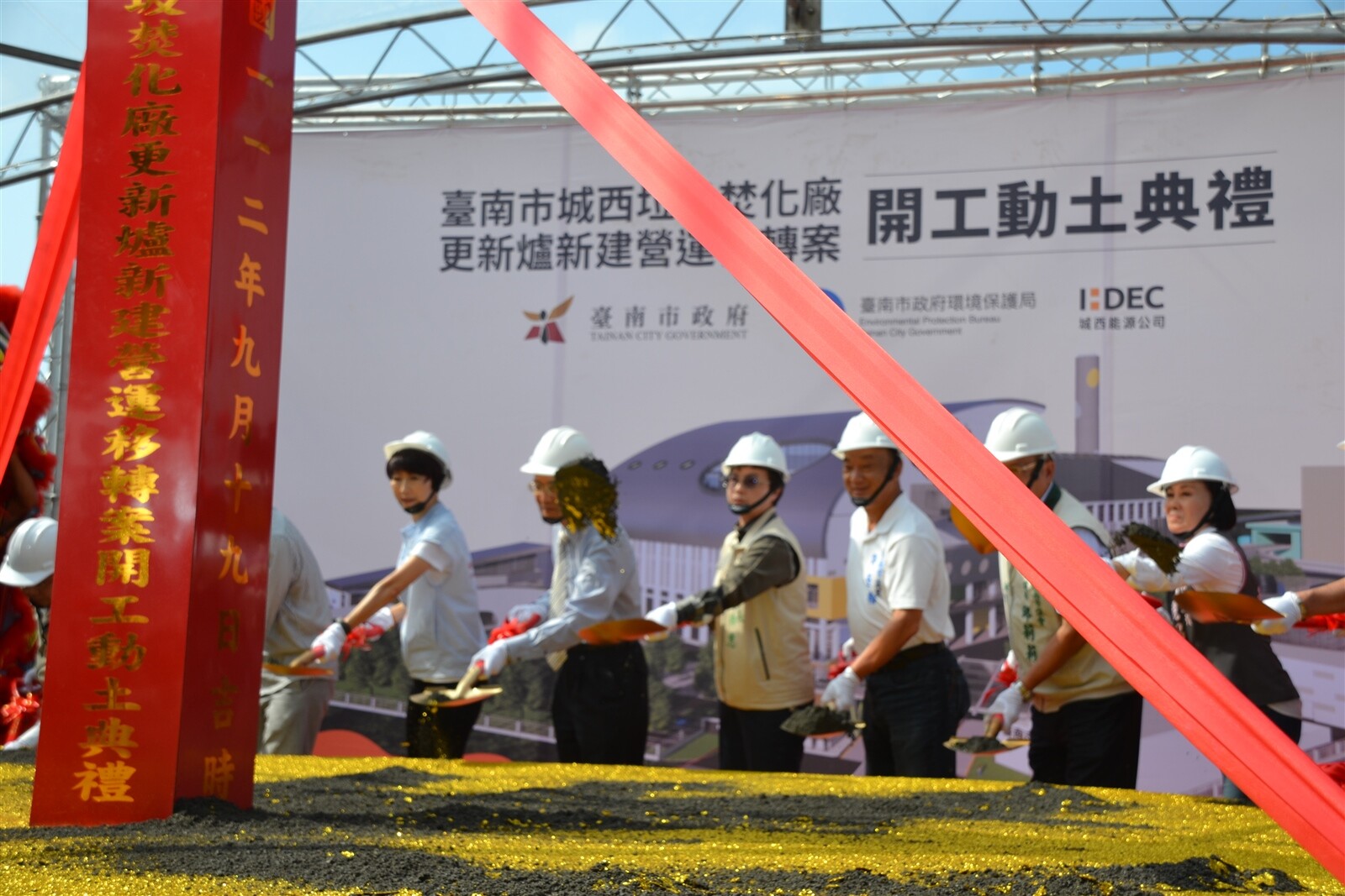 台南城西垃圾焚化廠更新爐新建工程昨天動土，預計2026年完工。記者鄭惠仁／攝影 