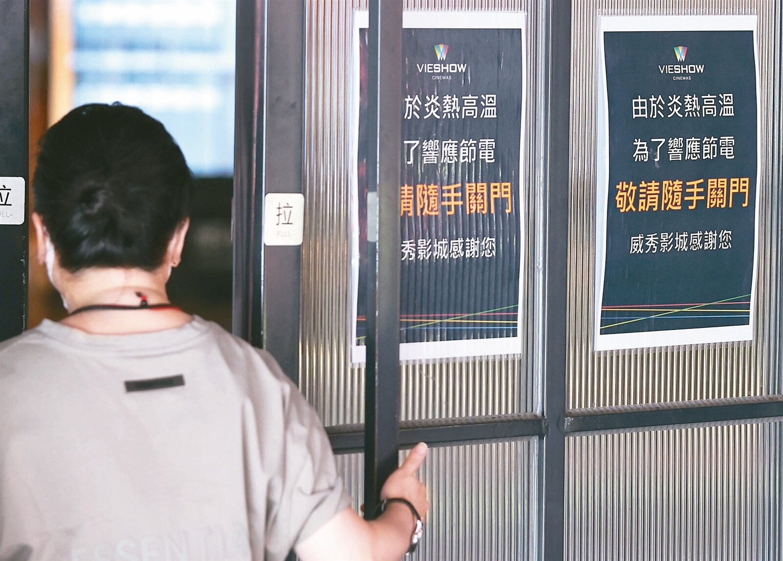 經濟部昨天開電價費率審議會,拍板電影院、百貨公司、健身房、餐飲、團膳等高壓用戶自十月起電價將補漲百分之十五。記者侯永全/攝影