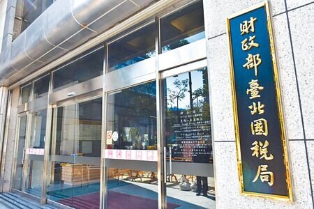 
遺產稅的配偶剩餘財產差額分配請求權，是很多人會利用的節稅工具。圖∕本報資料照片
