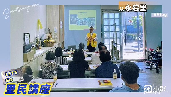 感謝永安里唐楷瀚里長邀請永慶房屋
