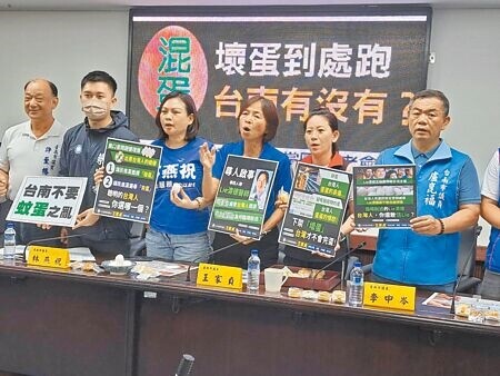 台南市議會國民黨團21日舉行「混蛋、壞蛋到處跑，台南有沒有？」記者會，要求台南市政府落實稽查雞蛋，讓市民安心。（曹婷婷攝）