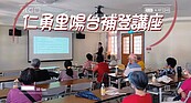 仁勇里X永慶房屋-陽台補登講座