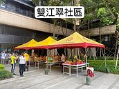 板橋社區中元普渡