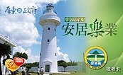 屏東市重陽加碼！提高敬老卡額度500點　敬老禮金1000元