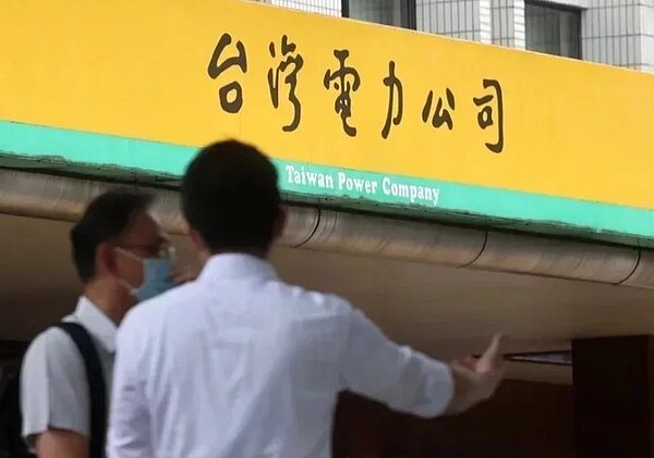 台電指出,23日清晨3時5分因分歧插頭故障,造成740戶停電,經台電同仁搶修,已於4時10分全數復電。圖/聯合報系資料照