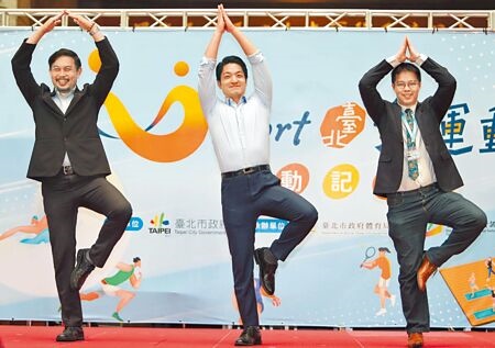 
台北市長蔣萬安（中）9月7日出席U-Sport記者會，宣傳1500U幣折抵運動消費計畫。不過民進黨台北市議員林延鳳質疑，2萬名額僅只有8615人來登記，剔除不符資格者僅剩7123人，執行率堪憂。（本報資料照片）
