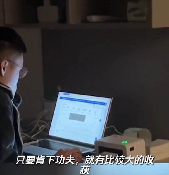 不靠學歷不靠人脈，98年小伙每天2小時開網店月入5萬。圖／視頻截圖