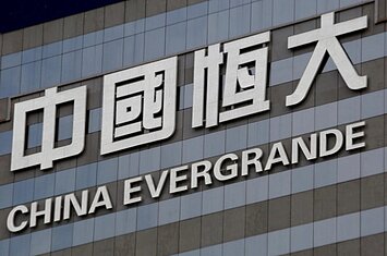 恒大突取消債務重整會議　大陸房市危機恐惡化