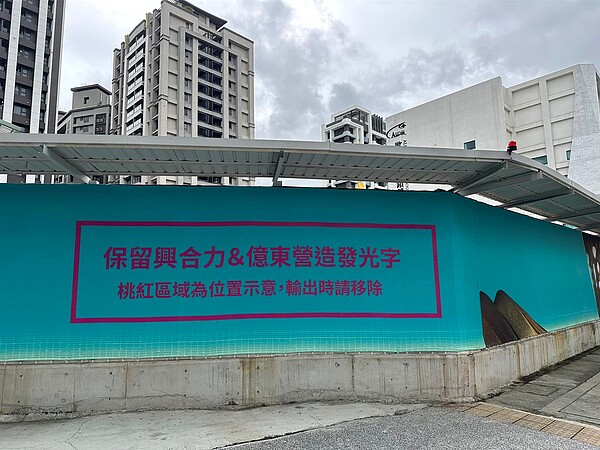 建案廣告出包成為另類行銷。圖/截自臉書社團「路上觀察學院」