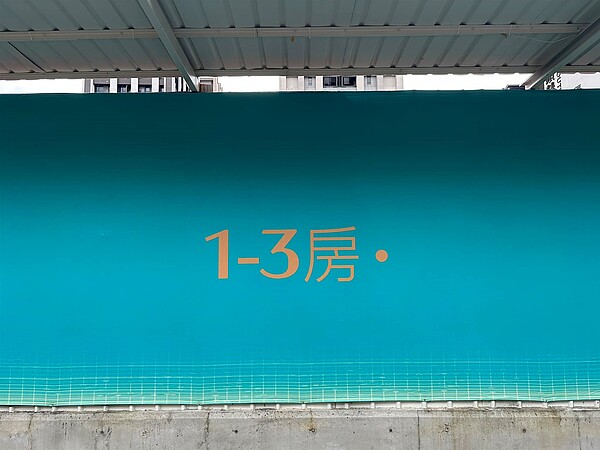 建案廣告出包成為另類行銷。圖/截自臉書社團「路上觀察學院」
