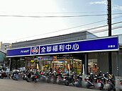 史上頭一遭！彰化芬園全聯開出統一發票千萬特別獎