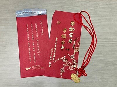 中市歡喜慶重陽,重陽敬老禮金10月2日起發放。圖/台中市社會局提供