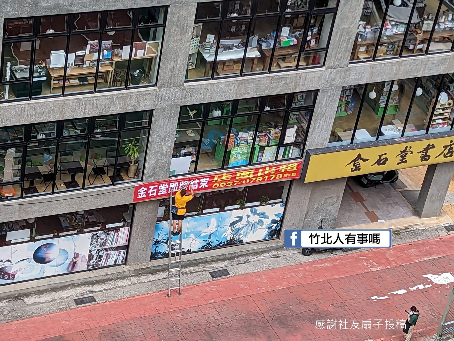 ▼金石堂竹北店,即將熄燈的說法遭到駁斥。(圖/翻攝竹北人有事嗎、網友扇子提供)