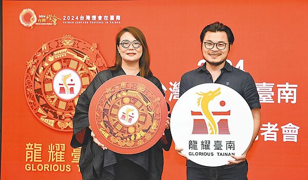 2024台灣燈會將在台南登場，市府觀光旅遊局26日發表燈會主視覺，主題為「龍耀台南」，並以此做為LOGO設計靈感，還發表燈會形象海報設計。（觀旅局提供／洪榮志台南傳真）