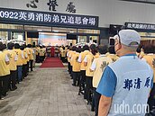 第4位殉職勇消DNA比對完成　10月5日聯合公祭送最後一程