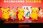 新光三越首波6店周年慶10/5啟動！寶可夢26款超萌周邊會員獨享