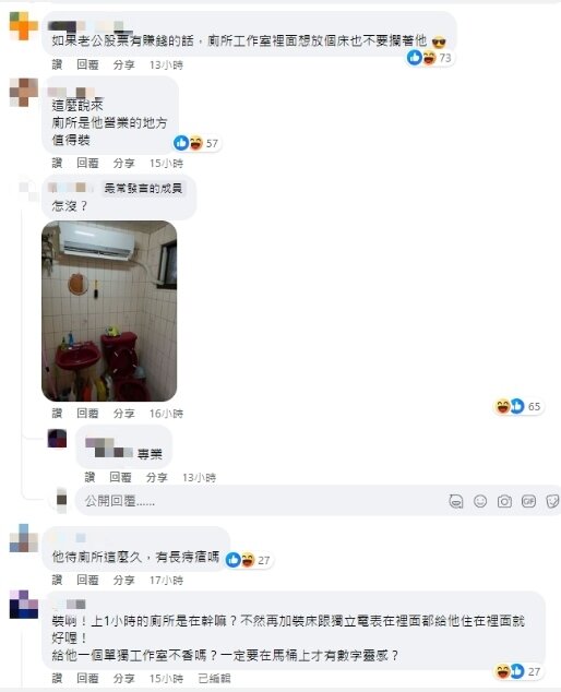 ▼網友普遍支持老公的決定。（圖／翻攝買房知識家A你的Q）