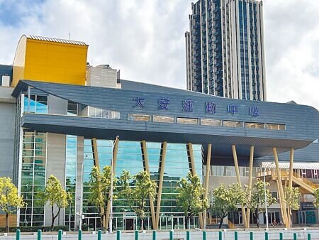 台北市大安運動中心歷經6個月整修,27日重新開幕,結合節能設備及AI系統,打造全台最智能化運動場館。(蔡宗穎攝)