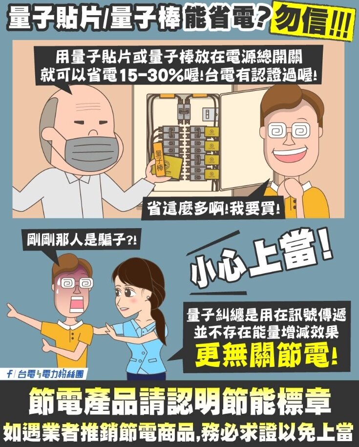 ▼(圖/翻攝自台電電力粉絲團)