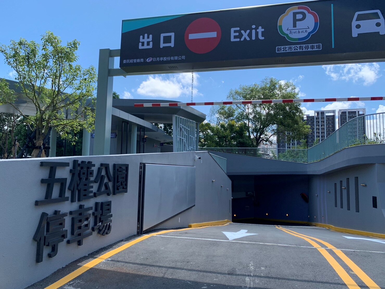 板橋五權公園地下停車場啟用,至10/31止開放免費停車。圖/新北市府提供