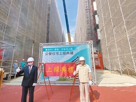 仁德二空新村A區公宅28日舉行上梁典禮,都發局長徐中強(右)表示,今年底前希望將公宅數量衝到1萬戶。(曹婷婷攝)