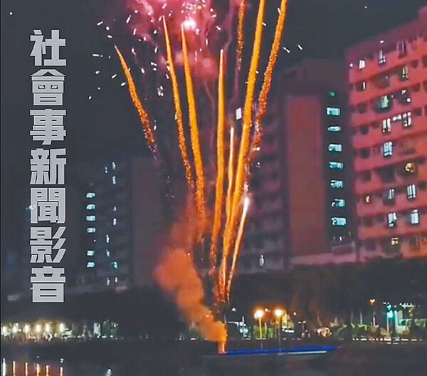 高雄一群屁孩中秋節夜晚在前鎮區中華五路前鎮河畔「五號船渠」燃放高空煙火,一街之隔的君毅正勤國宅居民被「疲勞轟炸」,苦不堪言。(取自「社會事新聞網」/袁庭堯高雄傳真)