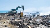澎湖吉貝垃圾場大火　延燒7000平方公尺