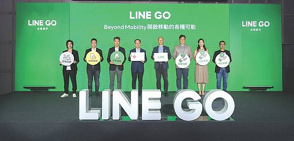 裕隆聯手LINE，以MaaS策略為共同目標，推出「LINE GO」一站式整合交通移動服務。圖／業者提供