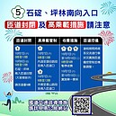 看過來！國慶連假交通資訊懶人包　大眾運輸搭乘攻略曝光