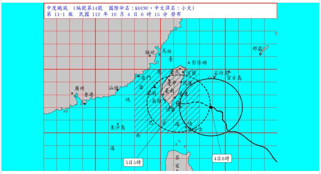 中度颱風小犬上午6時在鵝鑾鼻的東方約310公里之海面上,以每小時12公里速度,向西進行。擷取自氣象署網站