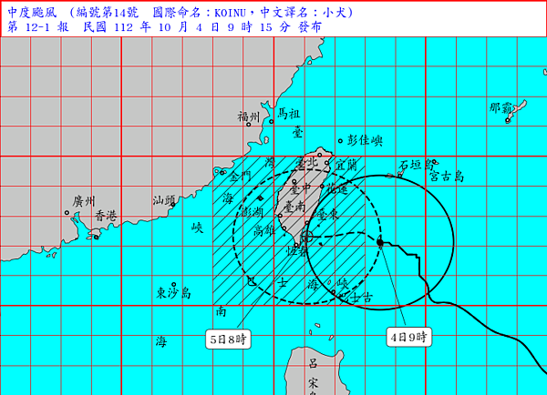 小犬颱風最新路徑。圖／中央氣象署提供