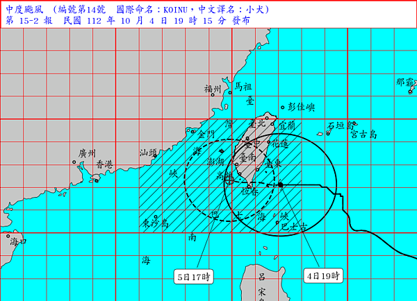 中颱小犬最新路徑圖。圖/中央氣象署提供
