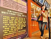 「皇家廳」禁帶外食挨罰　影城抗罰敗訴