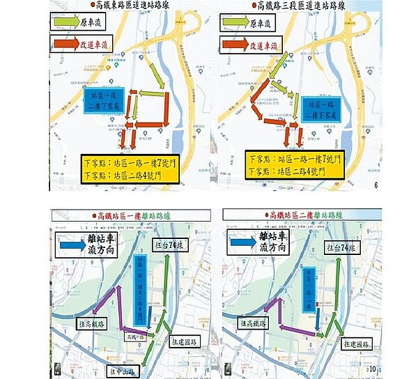 迎接雙十連假,台中烏日警分局公布6、10日台中高鐵站區交通疏導規畫,期間進出高鐵站車流須改道。圖/烏日警分局提供
