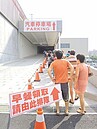 好市多開幕人潮　塞爆嘉市忠孝路