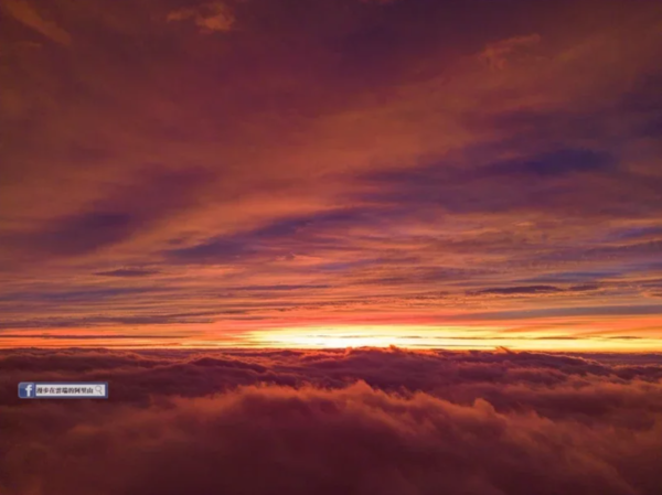 阿里山的絕美火燒雲照曝光。圖／臉書粉專漫步在雲端的阿里山授權使用，未經同意禁止轉載