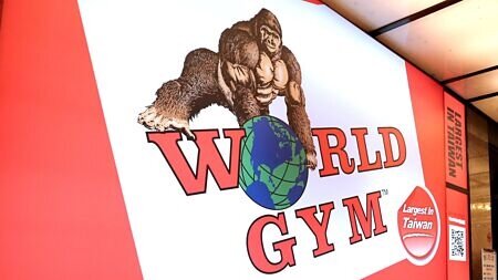 為替世界健身-KY股票上市造勢，World Gym宣布祭出10月優惠二選一活動，包括一個月單點會籍10元，及限定短期會籍手續費10元等優惠。圖∕本報資料照片