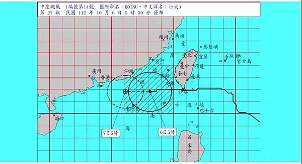 小犬颱風遠離，中心位置上午5時在鵝鑾鼻西方海面約290公里海面上。圖／擷取自氣象署網站
