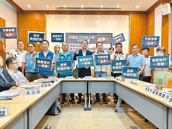 桃園航空城搬遷戶指出多項安置與補償爭議，立委黃世杰、大園多位民代與搬遷戶5日在記者會重申訴求，要求政府正視徵收戶困境，桃市府回應將盡最大努力協助居民安置。圖／黃世杰國會辦公室提供