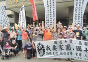 國道7號興建計畫　200人抗議反對