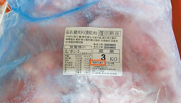 桃園市政府衛生局查獲「新興冷凍」及「瑞騰國際」兩家公司涉嫌將美國豬肉「洗產地」,產品流入雙北餐飲業者。圖為標示不實的豬肉產品。圖/新北衛生局提供