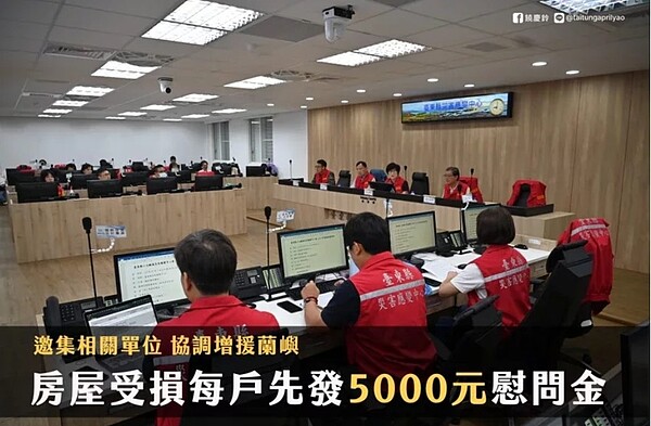 台東縣長饒慶鈴今早表示,考量蘭嶼房舍受創嚴重,受損戶初步發放每戶5千元慰問金,採從寬認定。圖/台東縣府提供