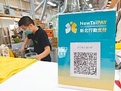 下載僅10萬人次　新北幣App成效再遭疑